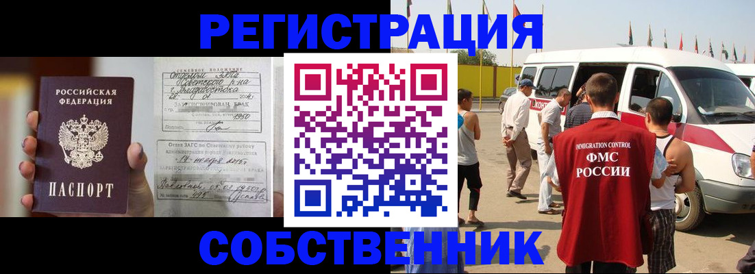 миграционный учет в Котельниче