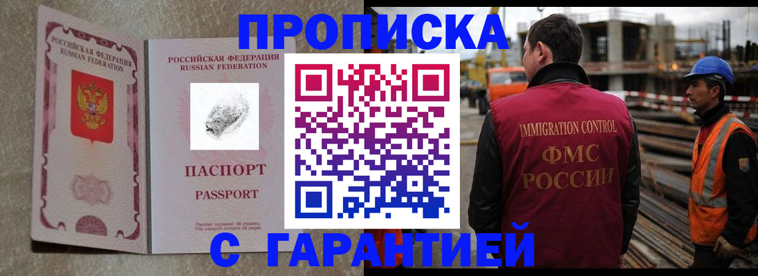 временная регистрация надежно в Котельниче