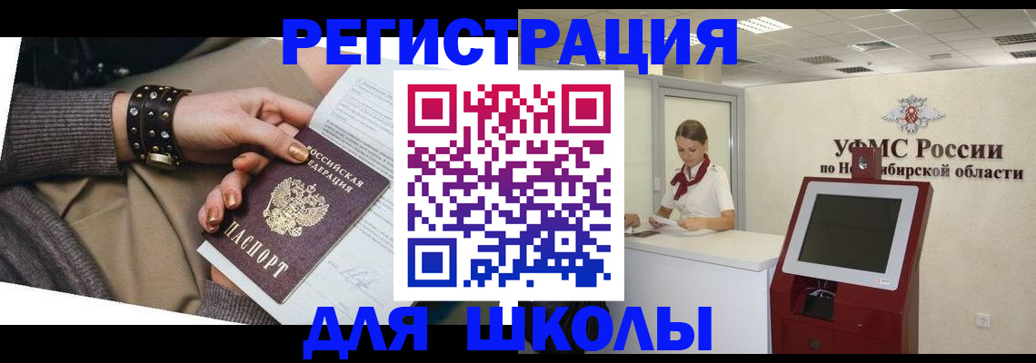 временная регистрация 2025 в Котельниче