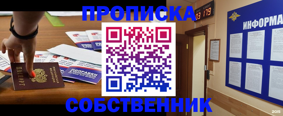 миграционный учет в Котельниче