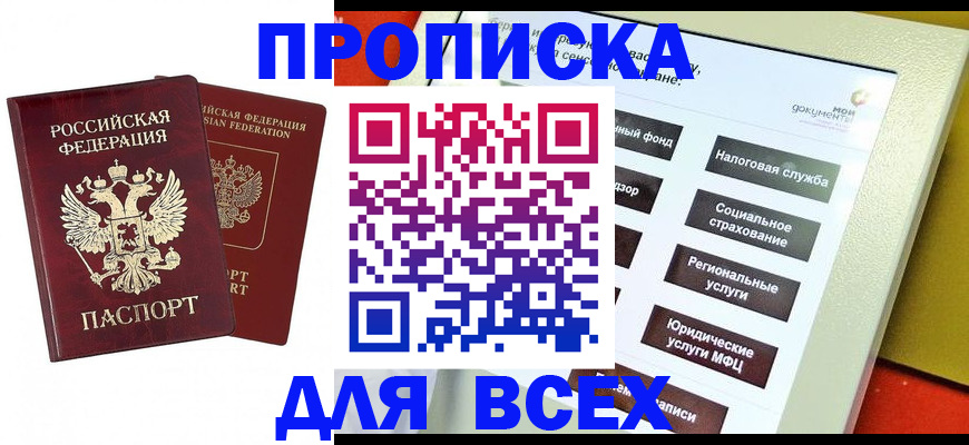 временная регистрация собственник в Котельниче
