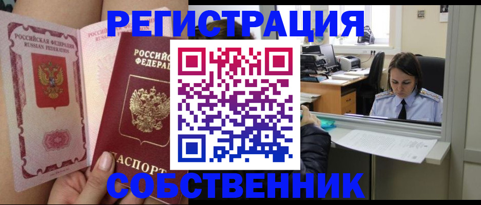 временная прописка в Котельниче