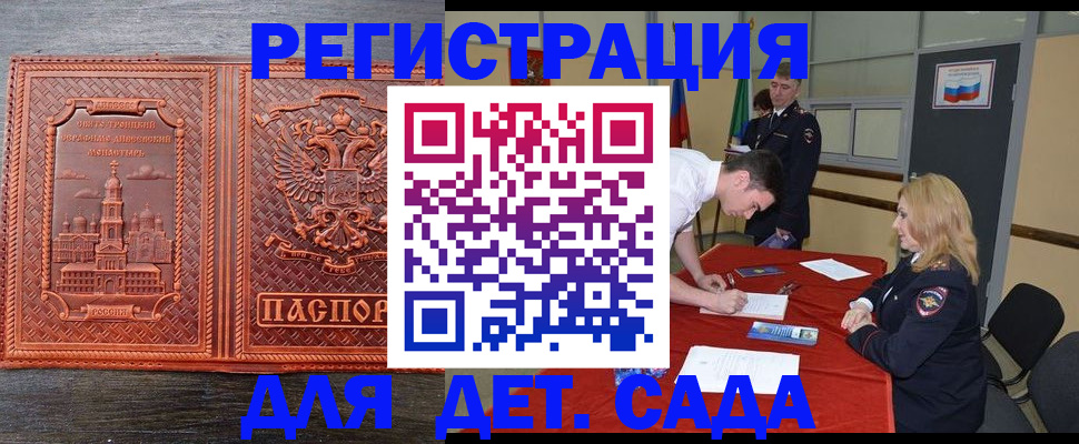 прописка паспорт в Котельниче
