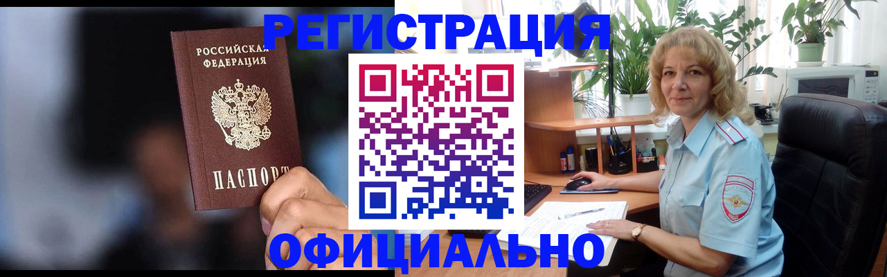 прописка ребенка в Котельниче