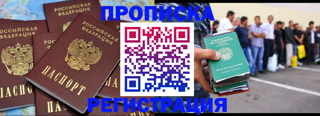 временная регистрация недорого в Котельниче