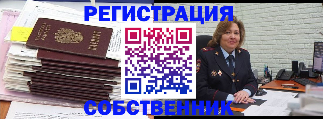 прописка ребенка в Котельниче